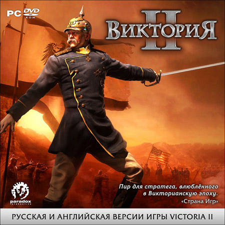 Виктория 2 - Патч 1.2 ru